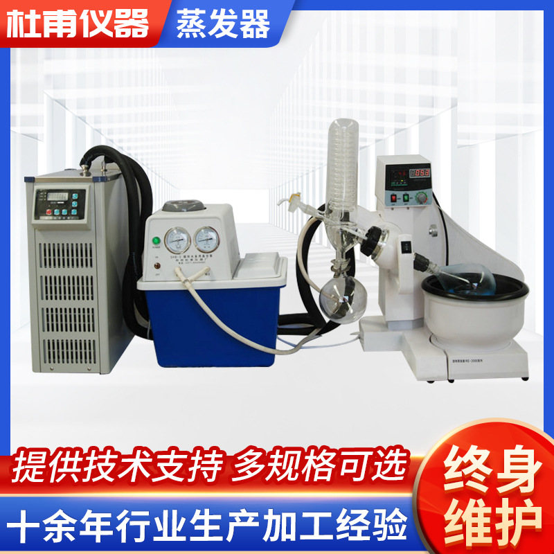 供应RE5L旋转蒸发器 旋转蒸发仪 新款5升小型蒸发器厂家批发