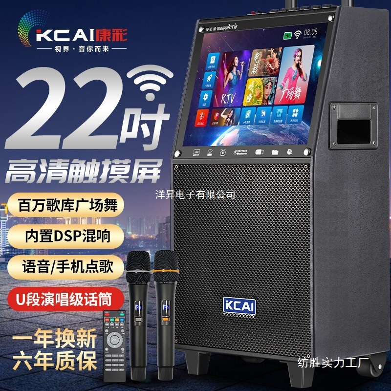 Factory Square Dance Speaker with Display Screen, Wireless Microphone, Karaoke Video, Mobile Ktv, Outdoor Performance, Trolley Wholesale Factory Square Dance Speaker with Display Screen, Wireless Microphone, Karaoke Video, Mobile Ktv, Outdoor Performance, Trolley Wholesale