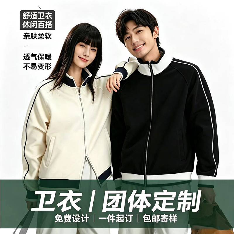 Directly sold by the manufacturer, team uniform hooded zip-up sweatshirt for men and women, same style, new autumn and winter solid color zip-up jacket