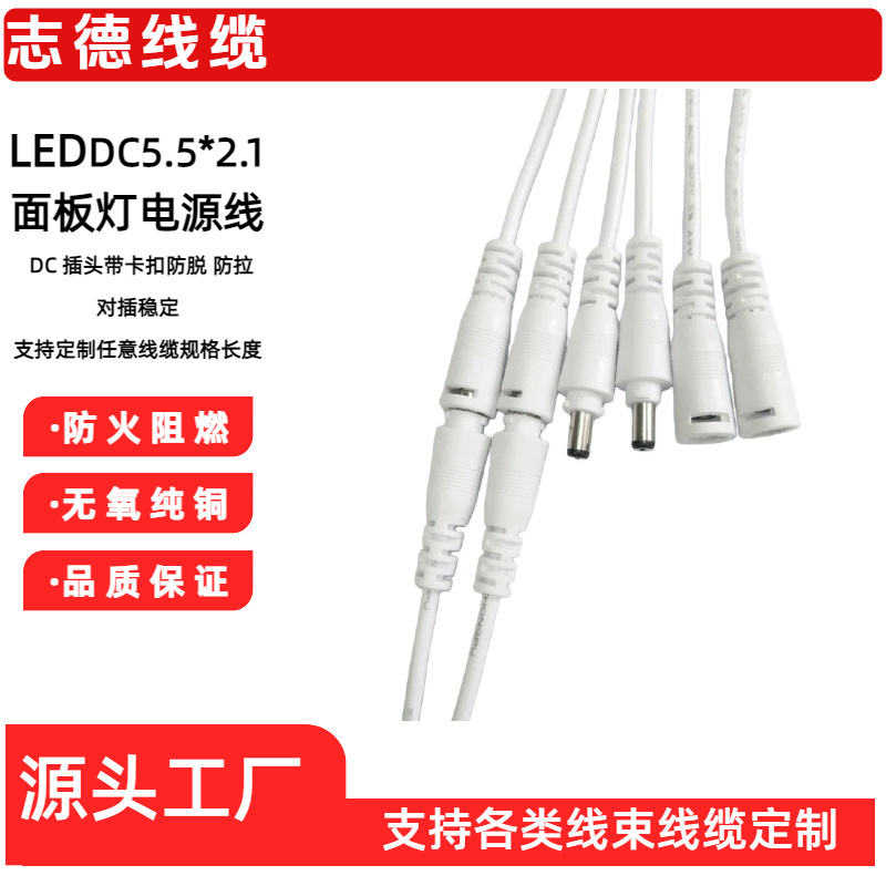户外dc5521防水公母插头线LED自锁防拉DC电源线dc连接线dc延长线