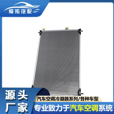 Kondisioner radiatoru ALPHARD 2008-2015 car