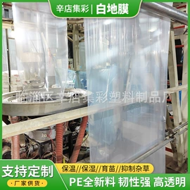 农用薄膜;建筑膜;其他塑料薄膜