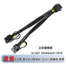 ���� 18AWG�@��8p�D�p6+2p�D�Ӿ�8pin�D�p8pinһ�ֶ��Դ��늾�