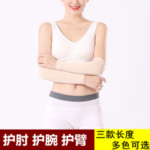 棉护肘护胳膊护手臂套夏季薄款保暖男女加长护臂关节假袖子护腕套