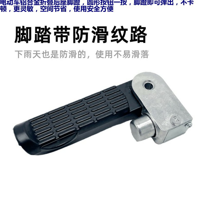 Electric Scooter Folding Aluminum Alloy Footrest for Aima Yadi Little Turtle King Scooter Rear Foot Pedal
