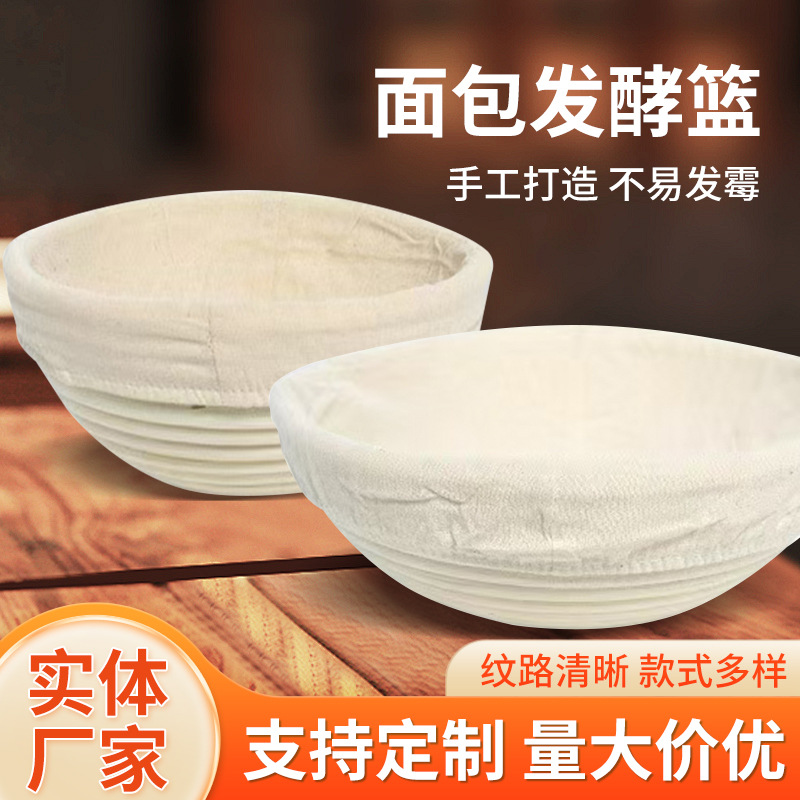 Nuevos productos transfronterizos Masa de ratán hecha a mano al estilo europeo Pan Fideos para el cabello Cesta de fermentación Utensilios para hornear Cuenco de ratán Cuenco de almacenamiento de ratán