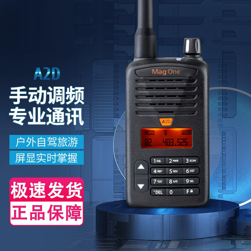 Moto A2D коммерческий цифровой домофон для отеля, открытый, самостоятельный, безопасный, мощный беспроводной домофон на большие расстояния