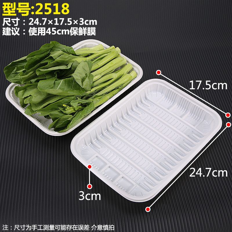 一次性生鲜托盘超市包装盒食品级水果蔬菜烤鸭长方形塑料打包盒|undefined