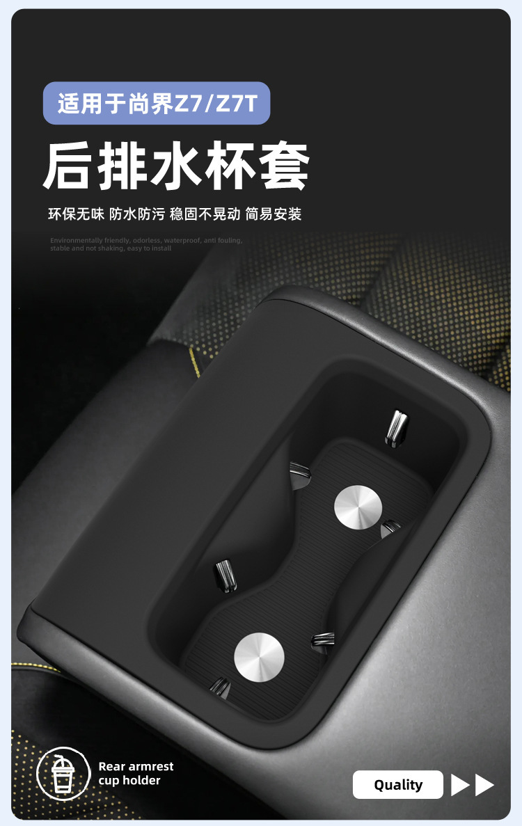 Suitable for 26 Models of Shangjie Z7 Central Control Water Cup Holder Z7T Silicone Protective Anti-Slip Mat Car-Specific Modification Accessories