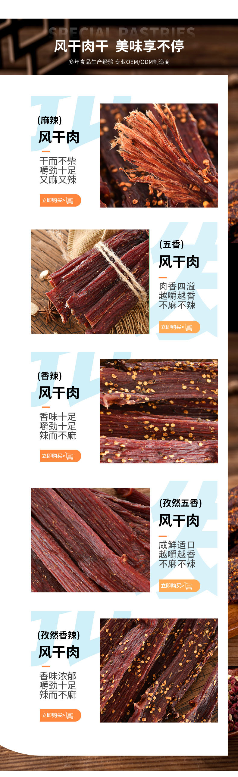 1688山尊缘新页面猪肉250g详情页---_06