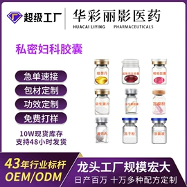 液态精华;私处保养;护发精油