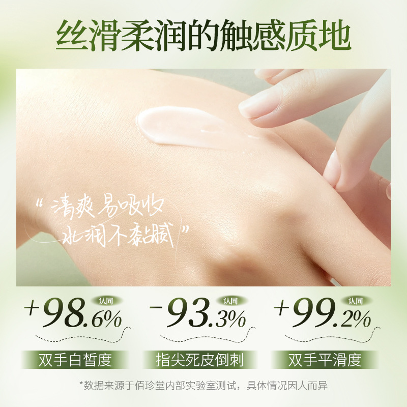 Bai Zhen Tang agua de lirio de montaña profunda crema de manos hidratante anti-agrietamiento suave crema de manos al por mayor