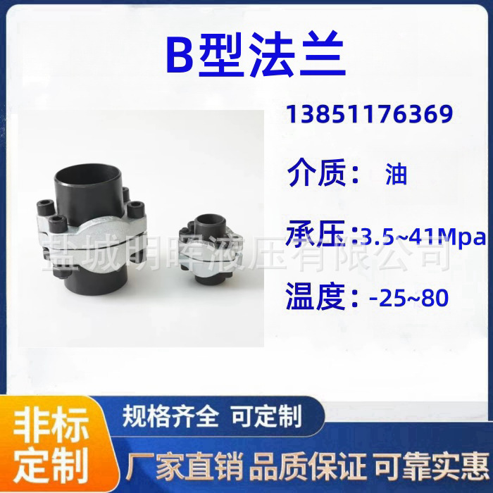 フランジ油圧炭素鋼B型フランジ JB/ZQ4187|undefined