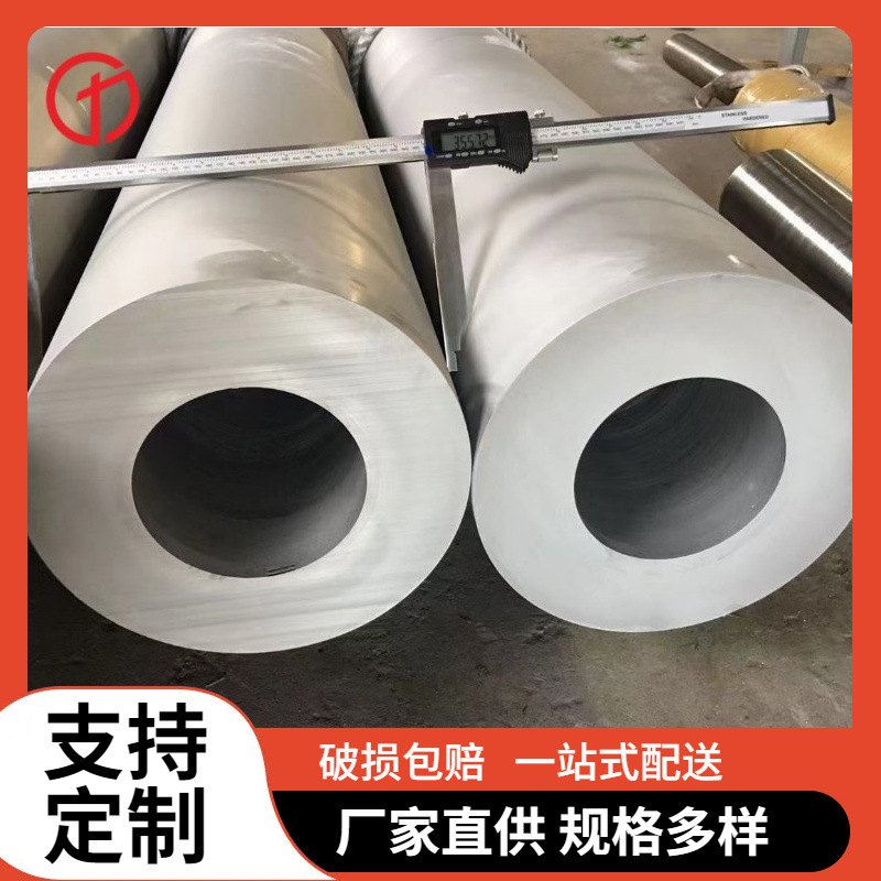 供应AL-6XN奥氏不体锈钢无缝管 904L耐酸碱无缝钢管 12米无缝钢管