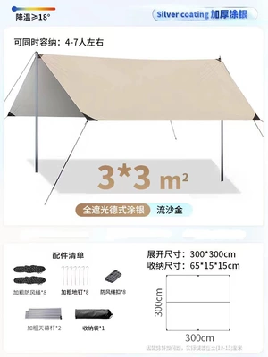 Outdoor Folding Canopy with Black Sunscreen, Manual Camping Khaki Tent, Picnic Sunshade with Black Sunscreen (Avtomobil yan çətirləri) - 33-quicksand-gold-square-painted-silver-canopy