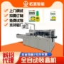 口腔自动西瓜霜喷雾剂包装机