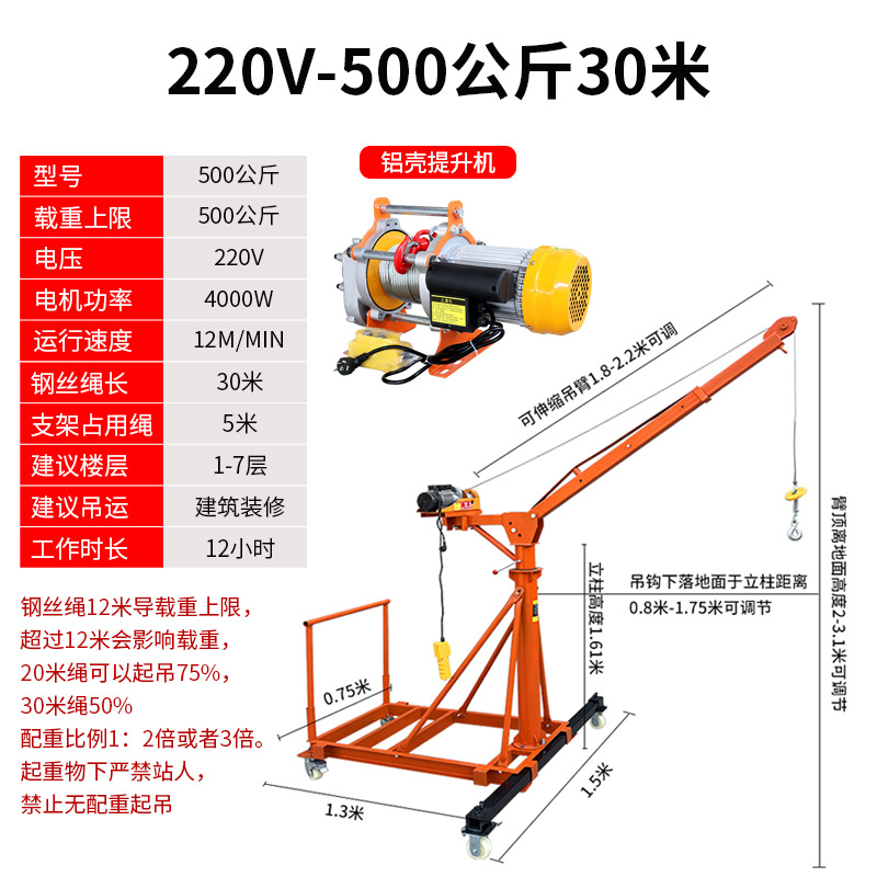 전복 방지 보조 다리가 있는 이동식 텔레스코픽 500kg 30.22m V 알루미늄 쉘 호이스트