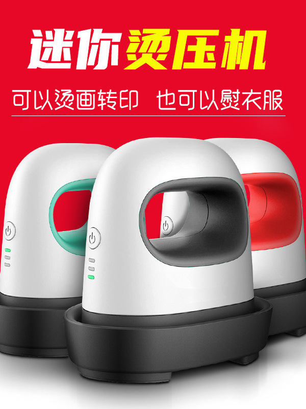 迷你烫画机LOGO短袖DIY签烫印机热转印机烫画茶叶礼盒烫膜封膜机