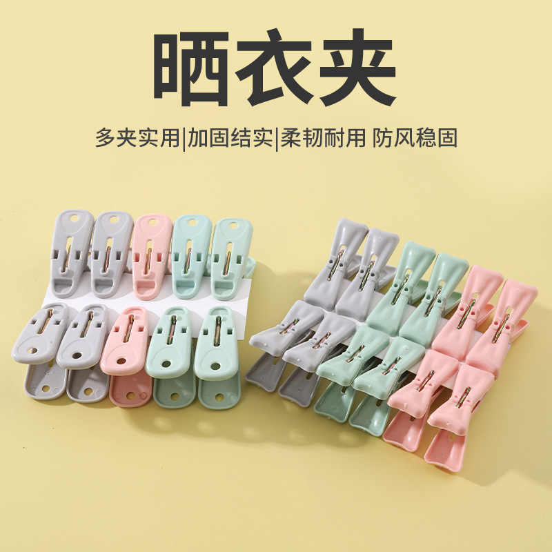 Clipe de secado de ropa clipe de plástico pequeño clipe fuerte al aire libre a prueba de viento clipe de secado de ropa doméstico clipe multifuncional fijación