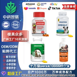复合保健产品;狗狗保健品