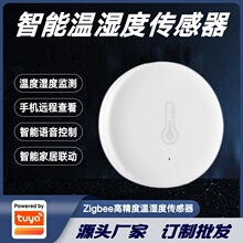 涂鸦方案TH01室内高精度温度湿度检测仪智能家居联动温湿度传感器