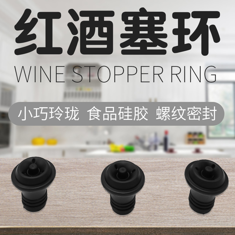 Tapón de botella de vino transfronterizo preservación al vacío tapón de vino sellado tapón de botella de vino tapón de vacío doméstico