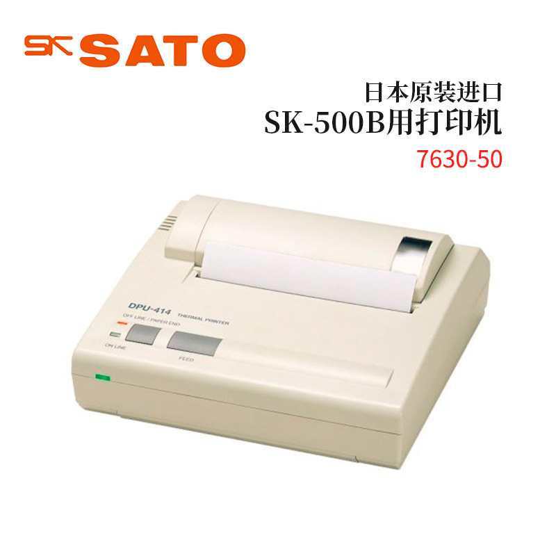 议价日本原装进口SATO佐藤SK-500B用打印机7630-50
