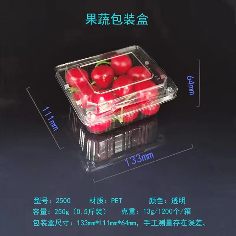 水果包装盒一次性果切盒透明带盖加厚吸塑盒果蔬草莓车厘子打包盒|undefined