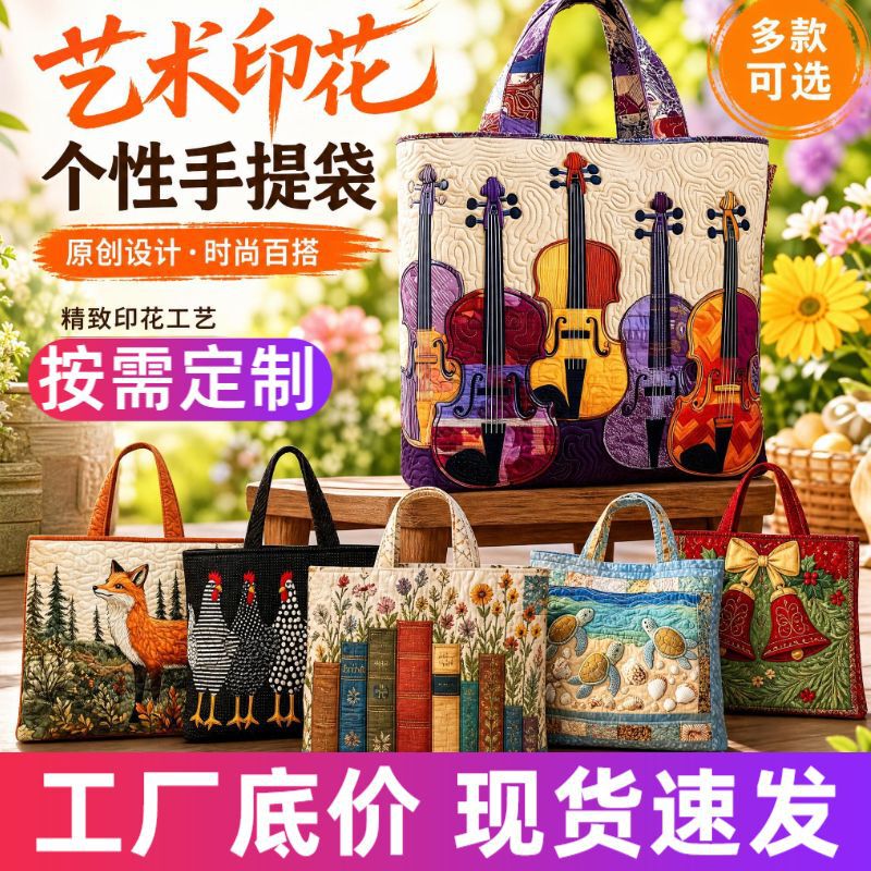 2026 Cross-Border Bags Independent Amazon New Digital Print Handbag Personalized Floral Quilted Tote Bag 2026 Cross-Border Bags Independent Amazon New Digital Print Handbag Personalized Floral Quilted Tote Bag