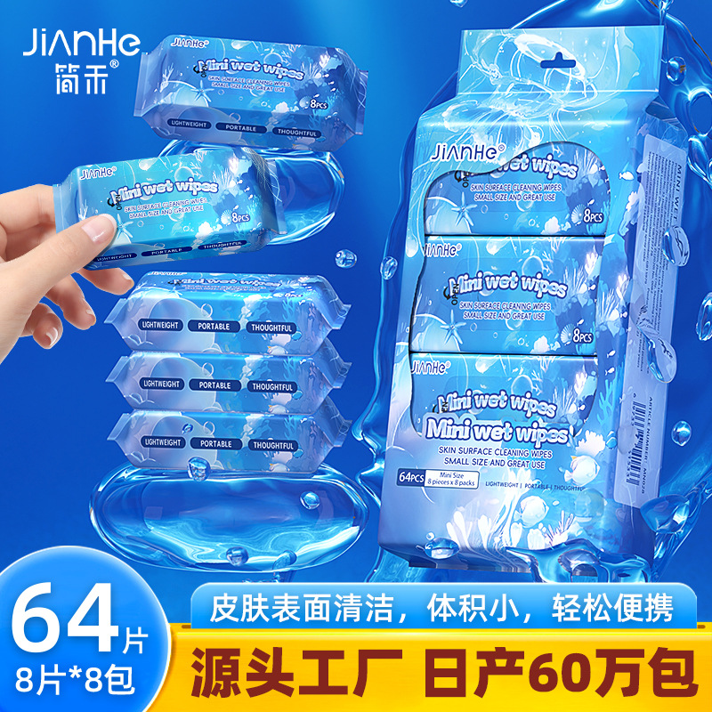 Cross-border English Underwater City Mini Wipes 8 Pack Baby Wipes Hygienic Cleaning Hand Wipes Wholesale