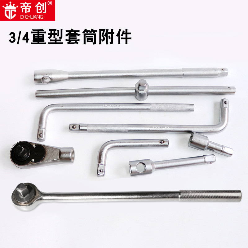 厂家3/4重型套筒附件长弯接杆棘轮扳手临沂手动五金工具