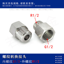 ��˿G1/2 BSP PF-��˿R1/2 BSPT ZG PT�����ת��ͷ �侶(0715)
