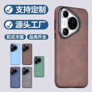 适用华为P70Pro+‌‌磁吸magsafe手机壳P70Ultra‌‌梦幻世界皮套
