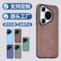 华为p70ultrap70pro磁吸手机壳