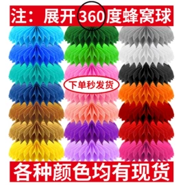 纸质工艺品;场地布置道具;拉花、彩带