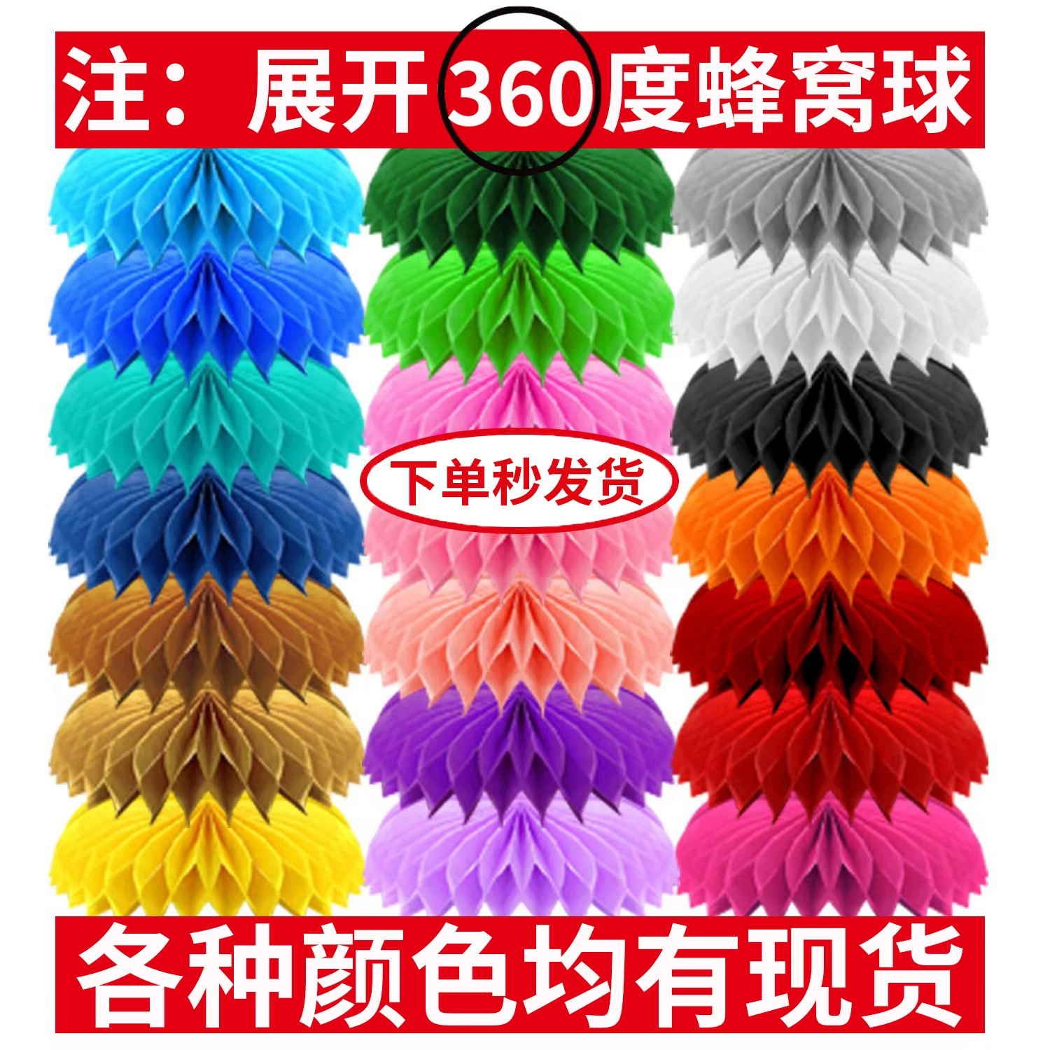 Спотовая сотовая подставка для украшения оптовая сотовая столешница декоративная сцена праздничная вечеринка, бумажный сотовый шар