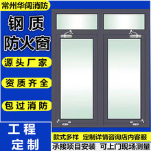 防火窗甲级乙级钢制不锈钢开启消防窗装消防防火门厂工程测量安装