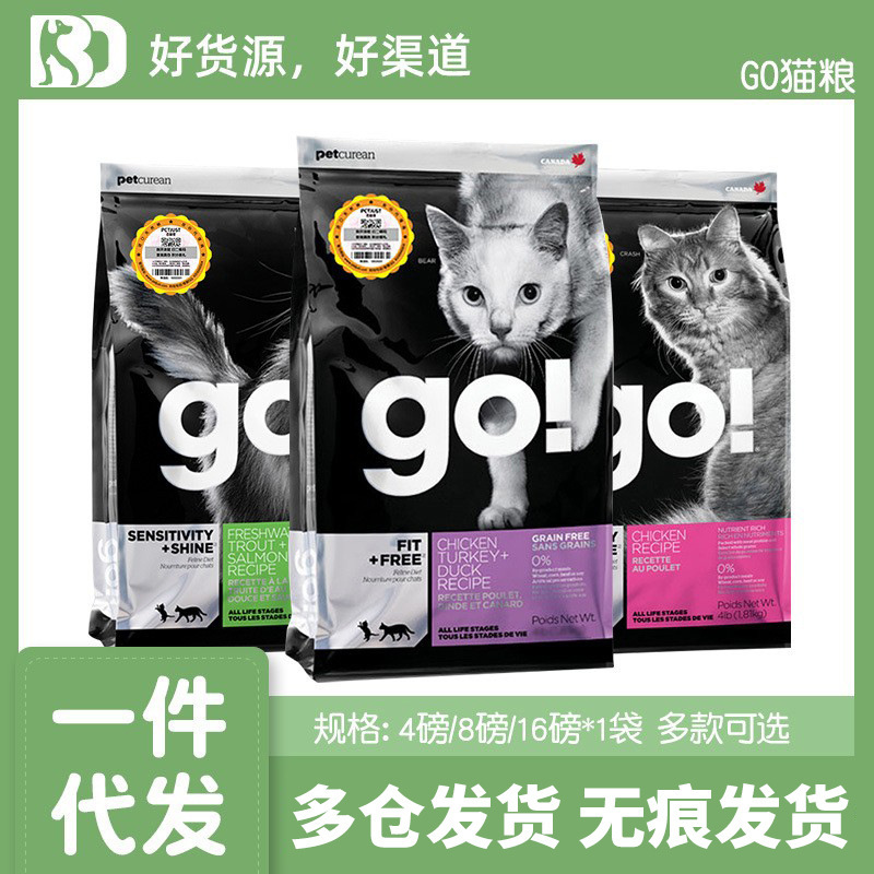 Canada GO Nine Kinds of Meat Cat Food into Baby Cat Food Salmon Chicken Cat Food Spring Festival Not Closing