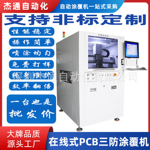 �ھ�ʽPCBA�����T���C�����x���ԉT�����凊�T���ݸ��NҎ��·��