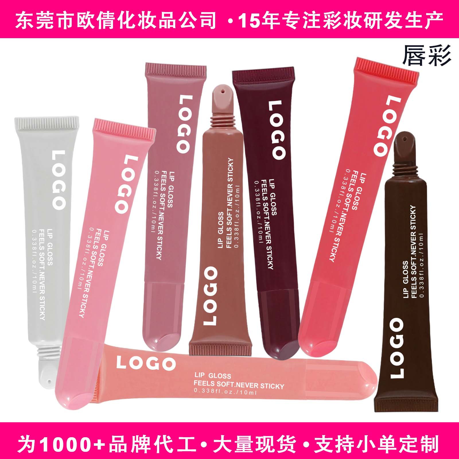 Cross-Border Spot Customization Without Logo, Multi-Peptide Lip G