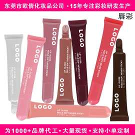 跨境现货定制无LOGO多肽唇彩液体唇蜜水光丰唇油保湿滋润唇蜜唇釉