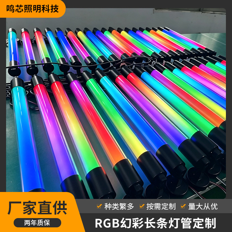 LED360度长条亚克力圆管幻彩吊线跑马灯灯管灯彩光可调光灯带