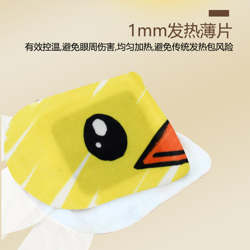 南京同仁堂艾草蒸汽眼罩睡眠艾灸熱敷護眼貼批發蒸汽加熱眼罩遮光