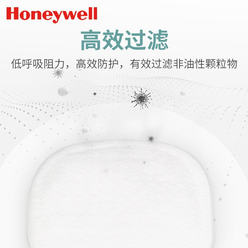 霍尼韦尔 72P1预过滤棉 P1等级 与72001CN配合使用 100片/盒