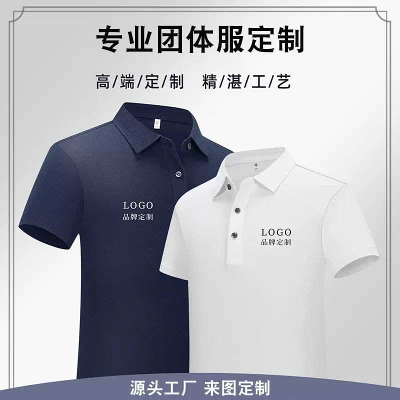 团体短袖定制Polo衫工作t恤服定制夏季广告衫速干服饰批发印logo