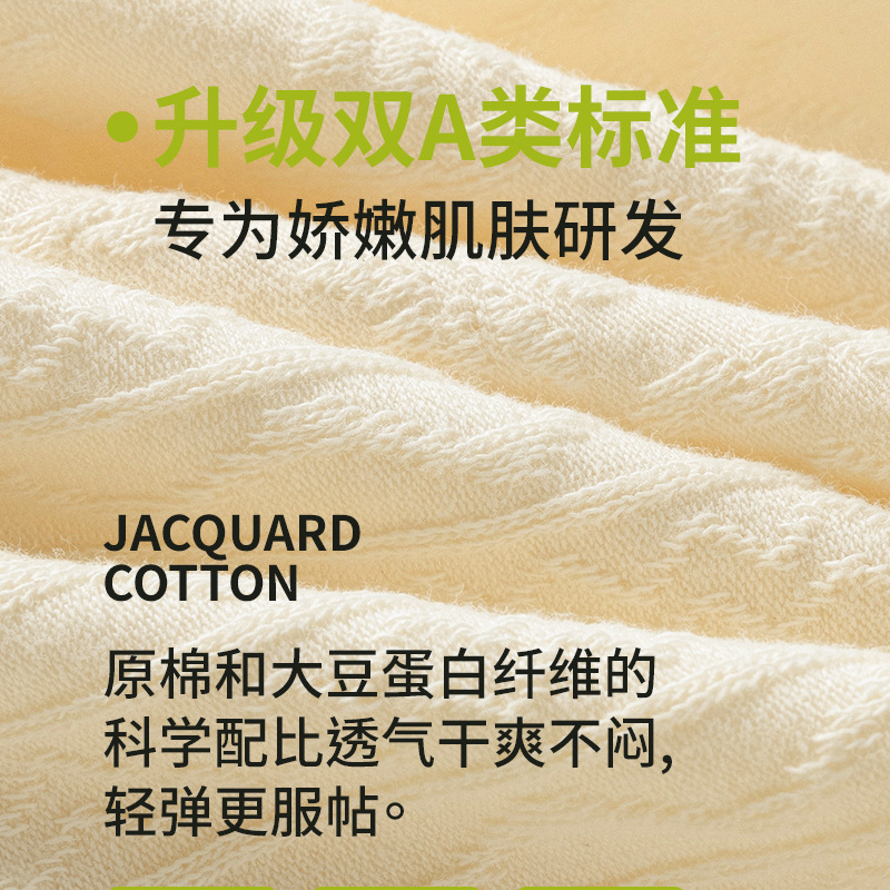 Proteína de soja de clase A ~ Pantalones de mujer de cintura media sin costuras, jacquard transpirable, antibacteriano y antibacteriano de algodón de grado 7A