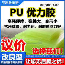 TPU板邵氏90硬优力胶实心棒高回弹力牛筋棍PU80防身橡胶聚氨减震