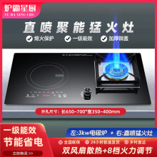 气电两用燃气灶双灶电磁炉一气一电家用大功率电陶炉猛火灶直喷灶