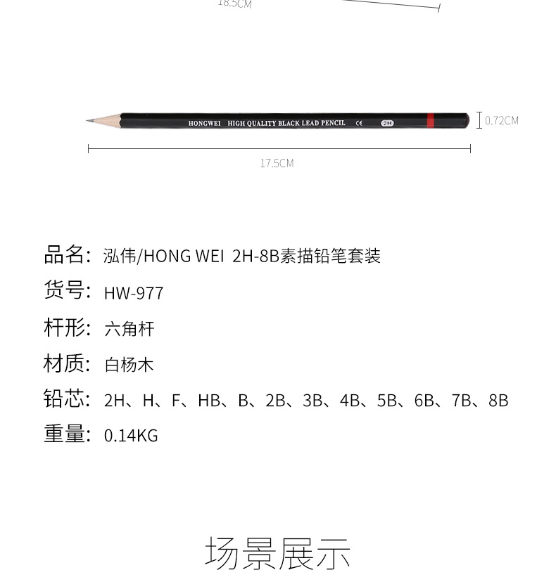 HW-2H-8B铁盒详情页_07