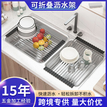 外贸沥水架厨房碗筷洗菜盆水槽沥水篮不锈钢过滤折叠水槽置物架